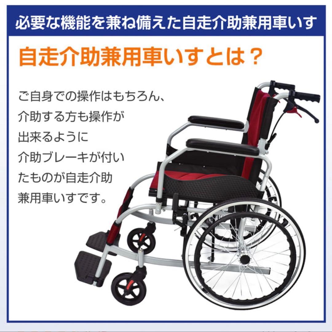 【新品・未使用】車椅子
