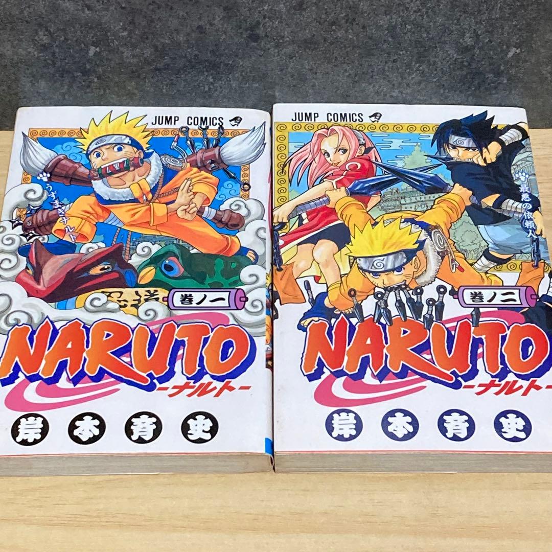 【初版】 NARUTO ナルト 1巻 2巻 セット