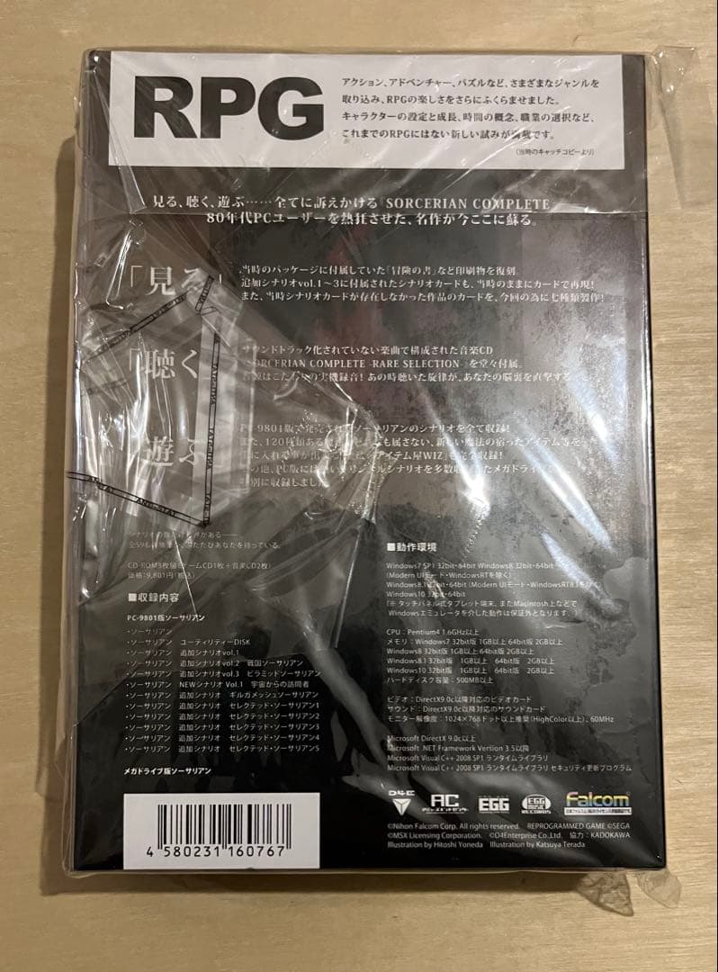 や*す様 [中古] ソーサリアン コンプリート SORCERIAN COMPLE