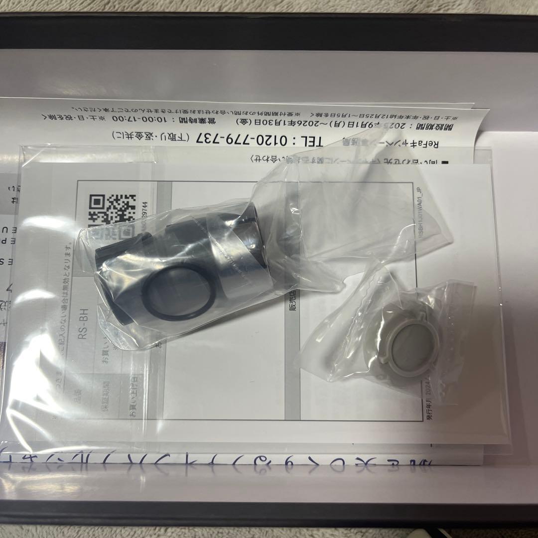 リファファインバブルU