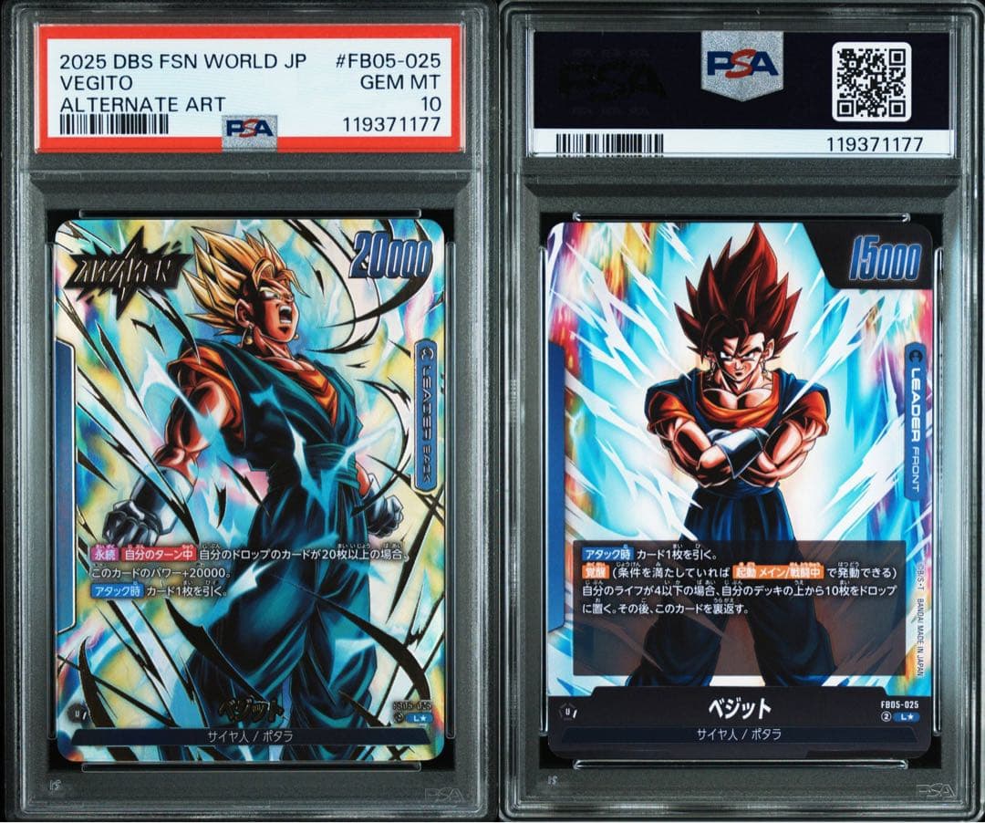 ベジット リーダーパラレル psa10