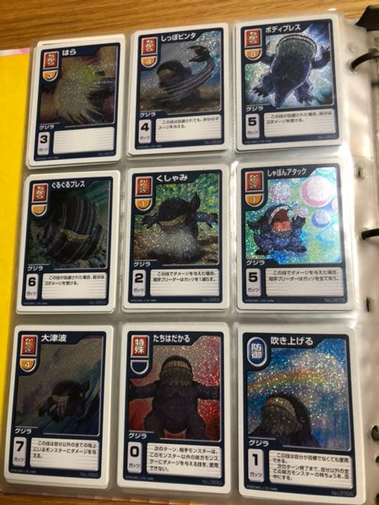 【モンスターファーム】キラキラコンプリートキャンペーン　クジラセット