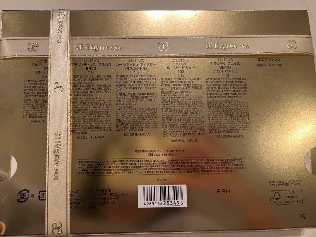 エレガンス 2025 コフレクードゥフードル　新品未使用　ハンドクリームセット