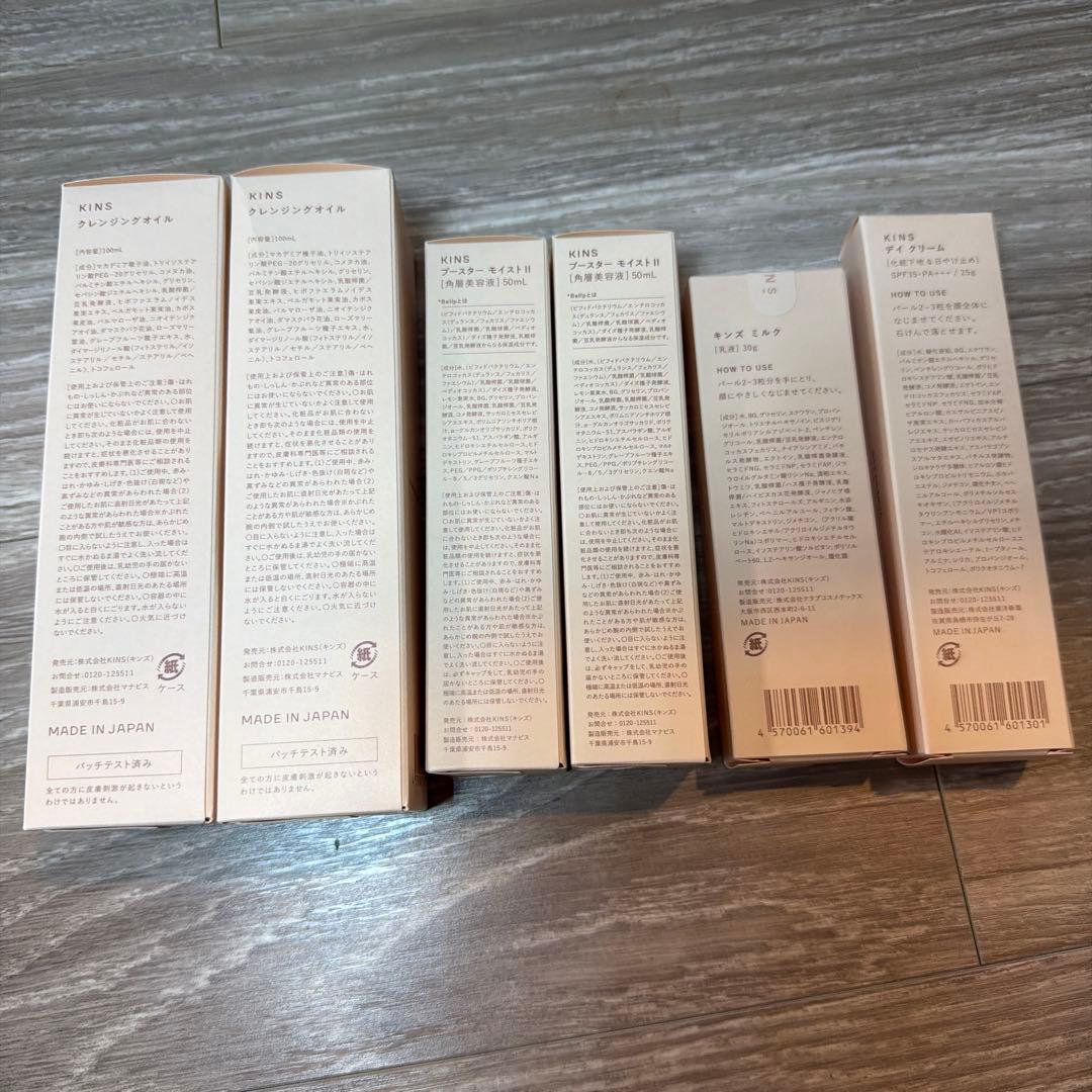 KINS クレンジング　クレンジングオイル　美容液　乳液　デイクリーム　6点