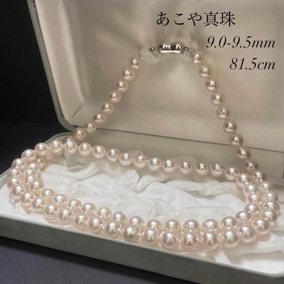 【超大珠✨テリ強】 あこや本真珠 ロングネックレス 9.0-9.5 2連 パール