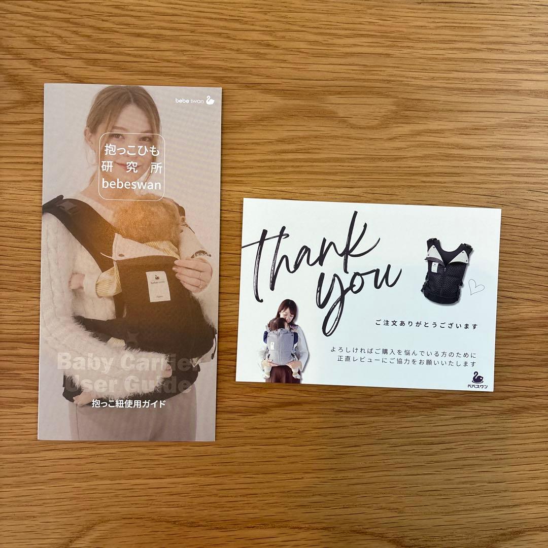 bebe swan ベージュ 抱っこ紐