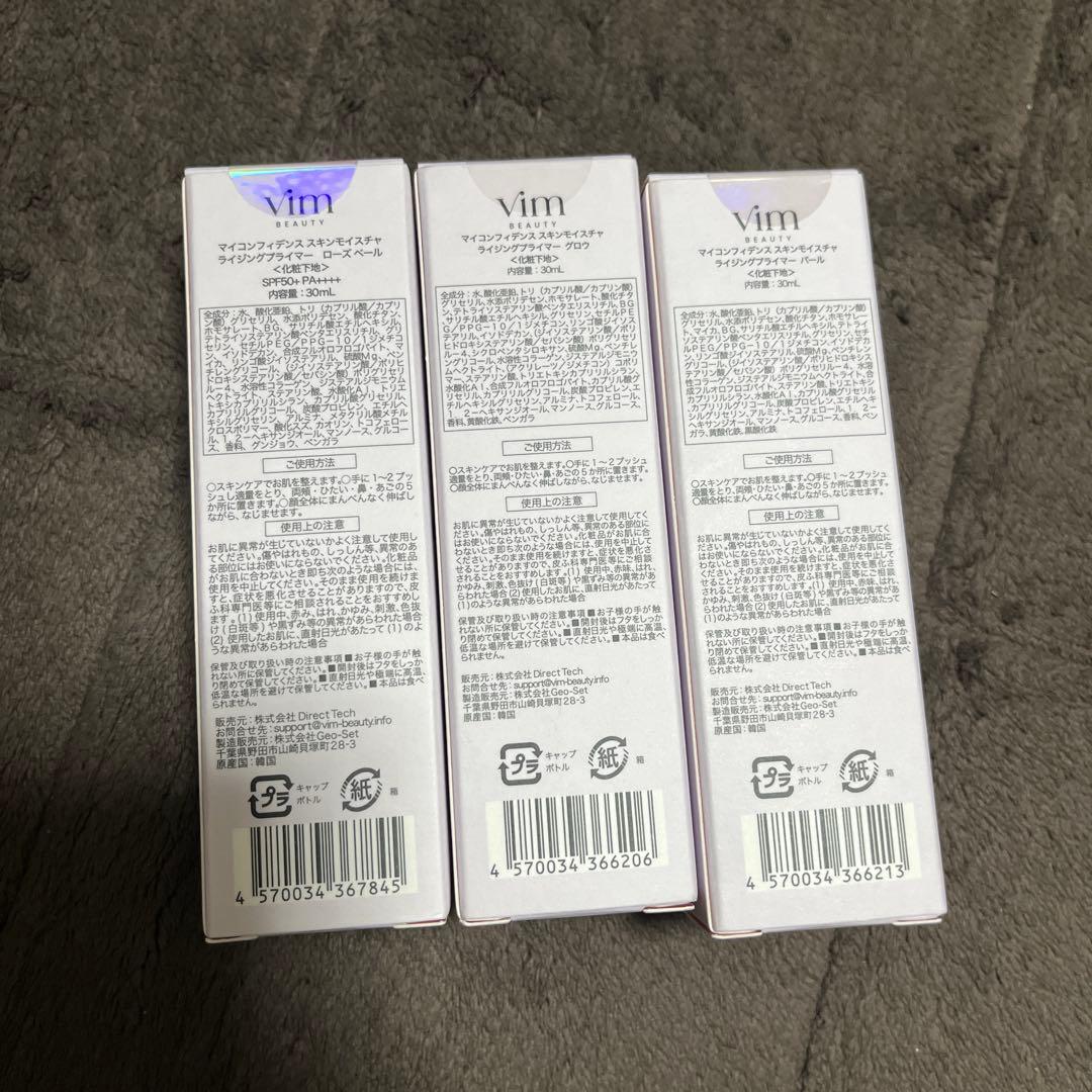 vim beauty セット