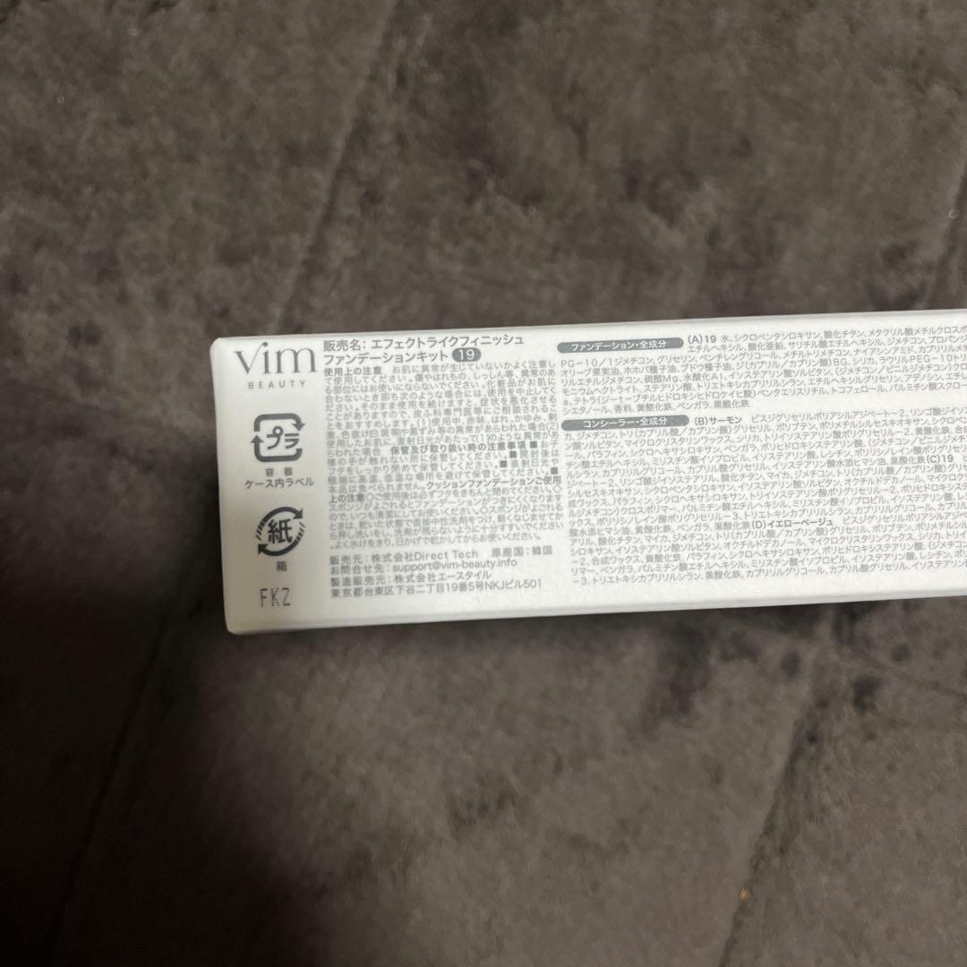 vim beauty セット