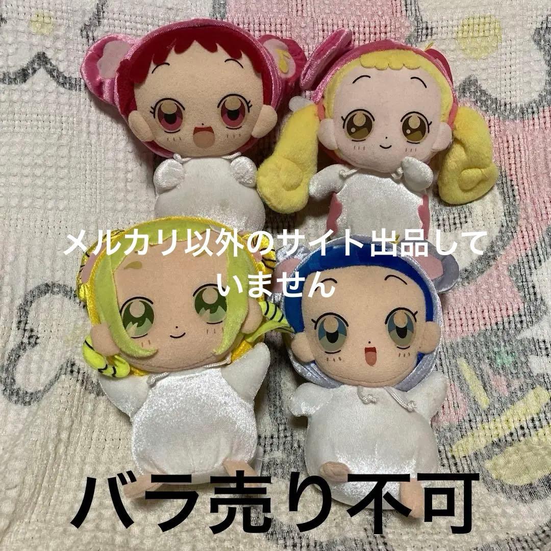 おジャ魔女どれみドッカーン　ハムスターぬいぐるみ　4コセット　中古品