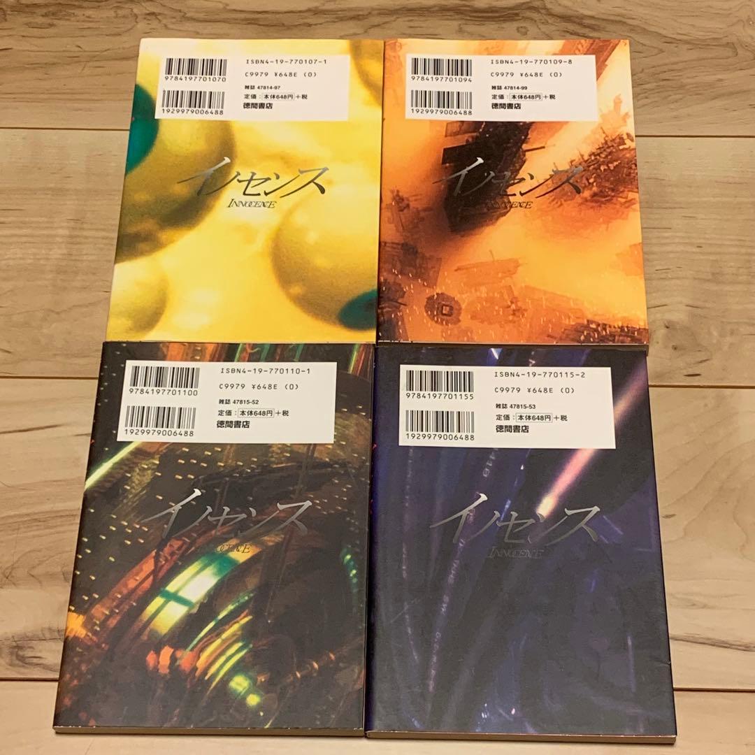 初版完結set 押井守イノセンスINNOCENCE MASAMUNESHIROW
