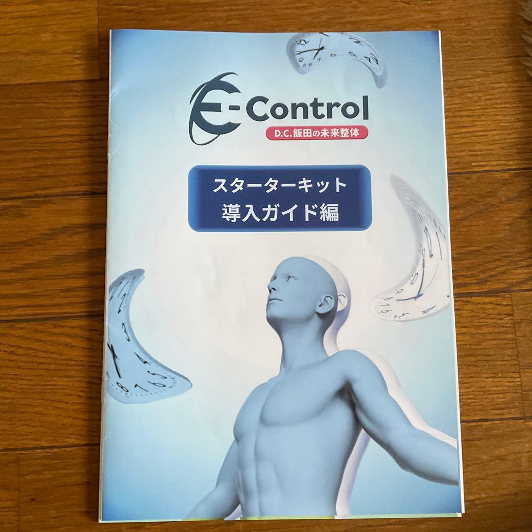 飯田朋秀のE-Control －D.C.飯田の未来整体－DVDセット