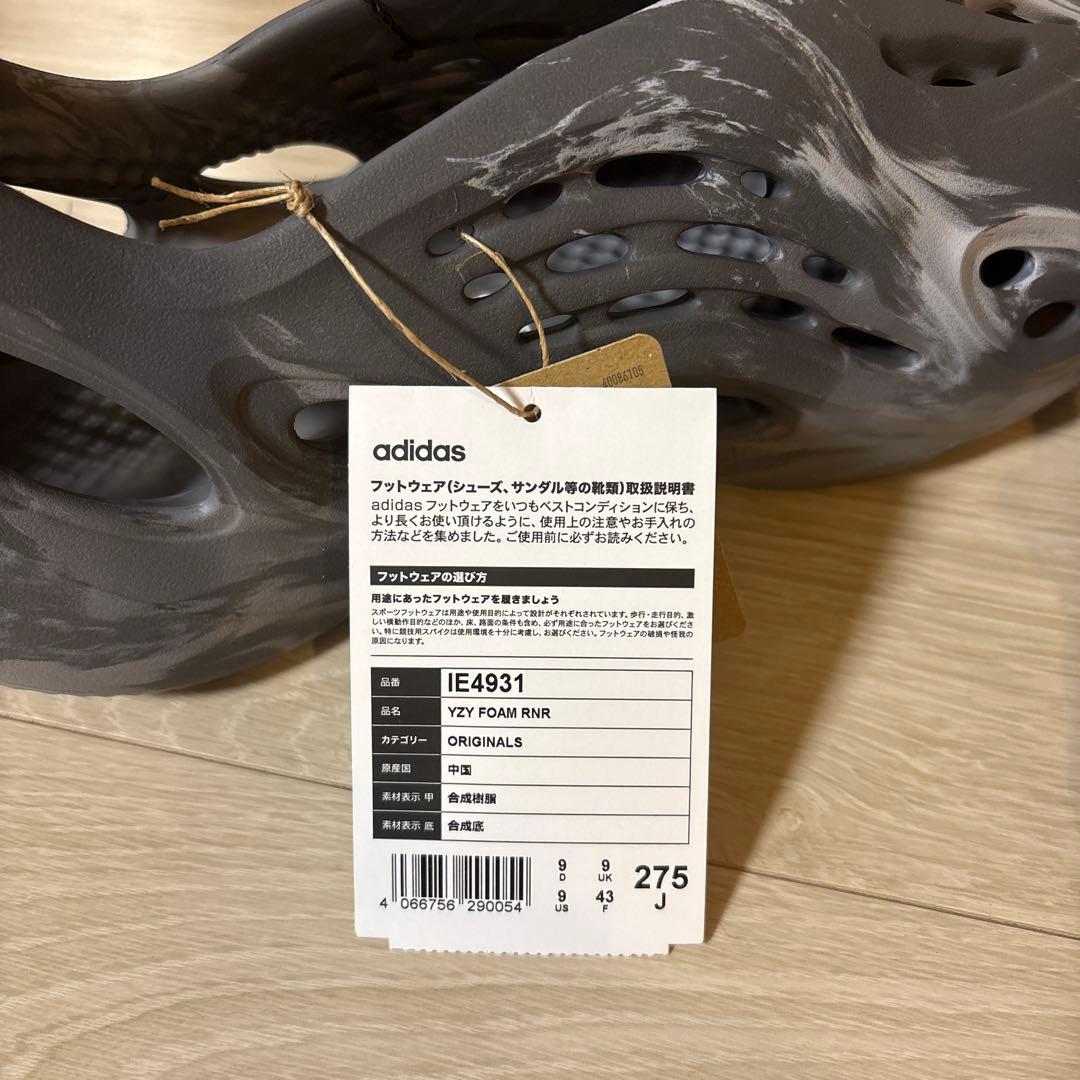 新品未使用　アディダス YEEZY FORMRUNNER 27.5