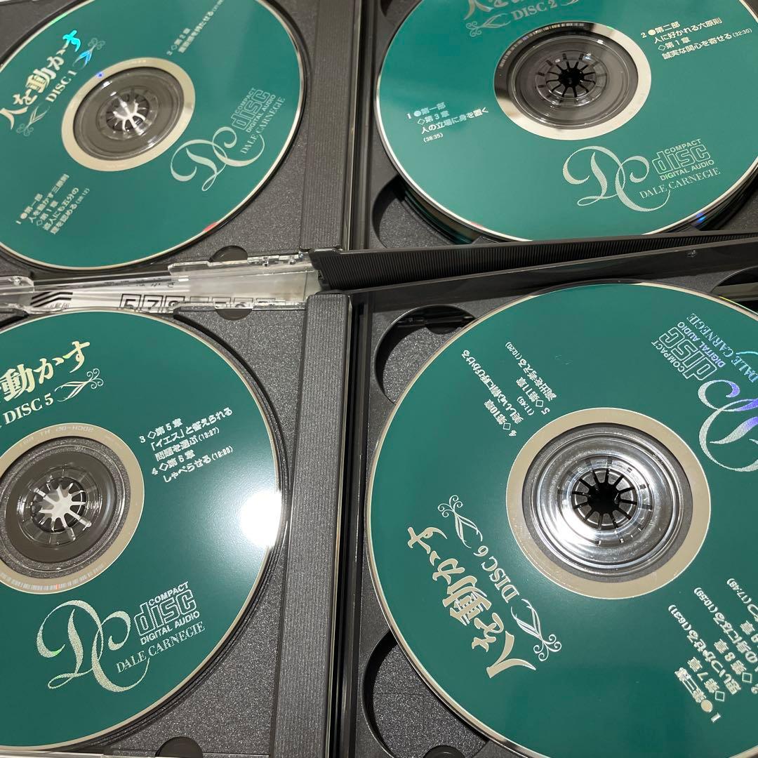 オーディオCD版 人を動かすCD8枚セット