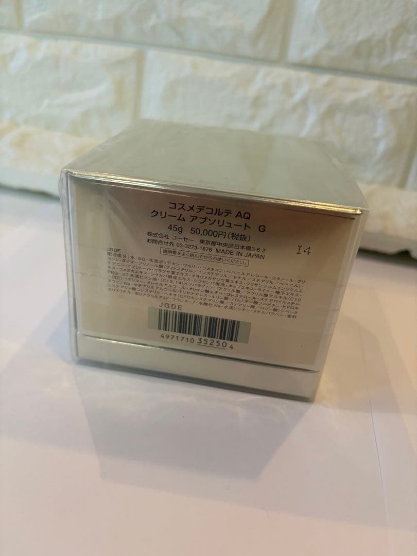 コスメ デコルテAQ クリーム アブソリュート G 45g