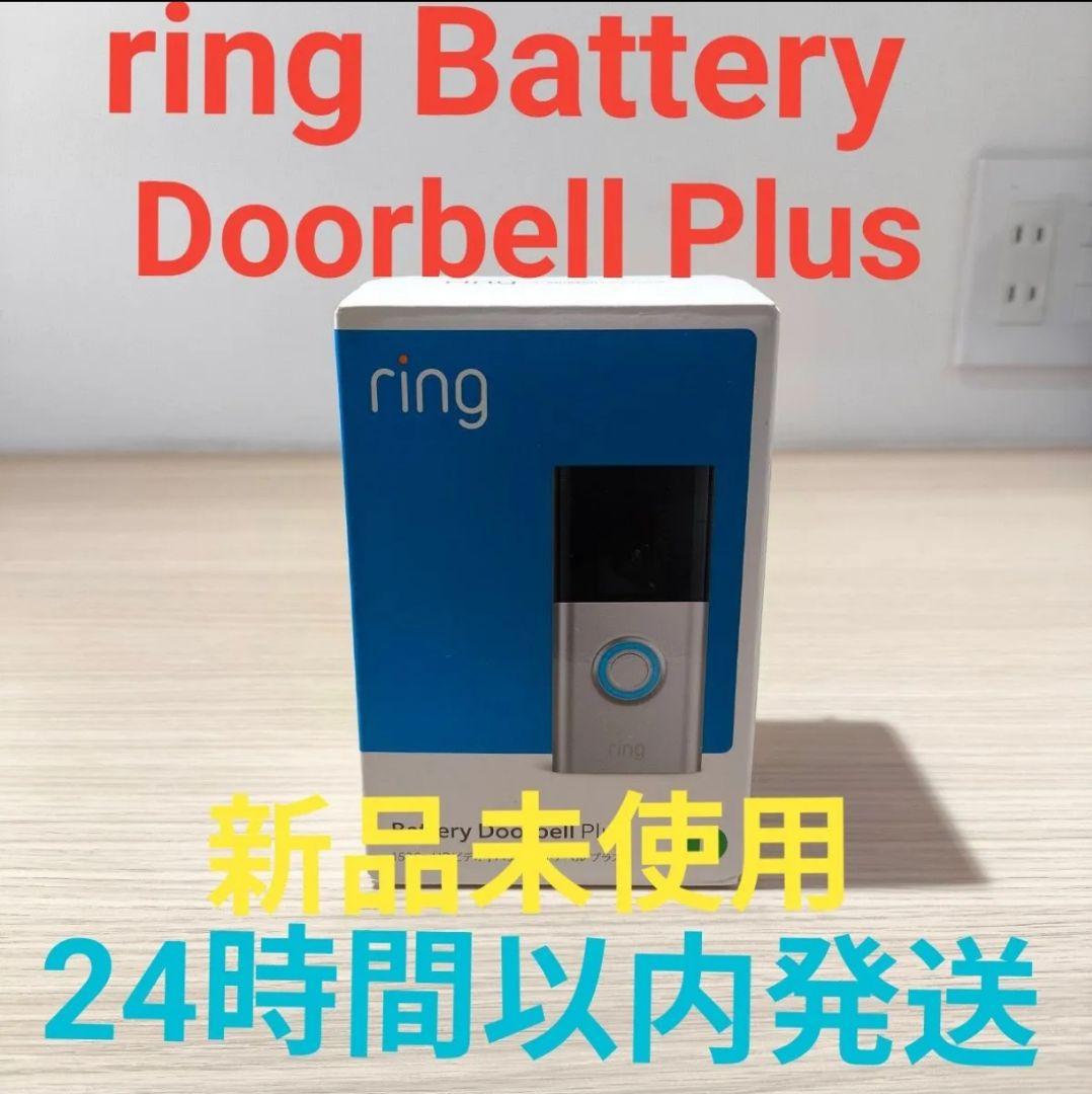 Amazon ring Battery Doorbell Plus 未使用