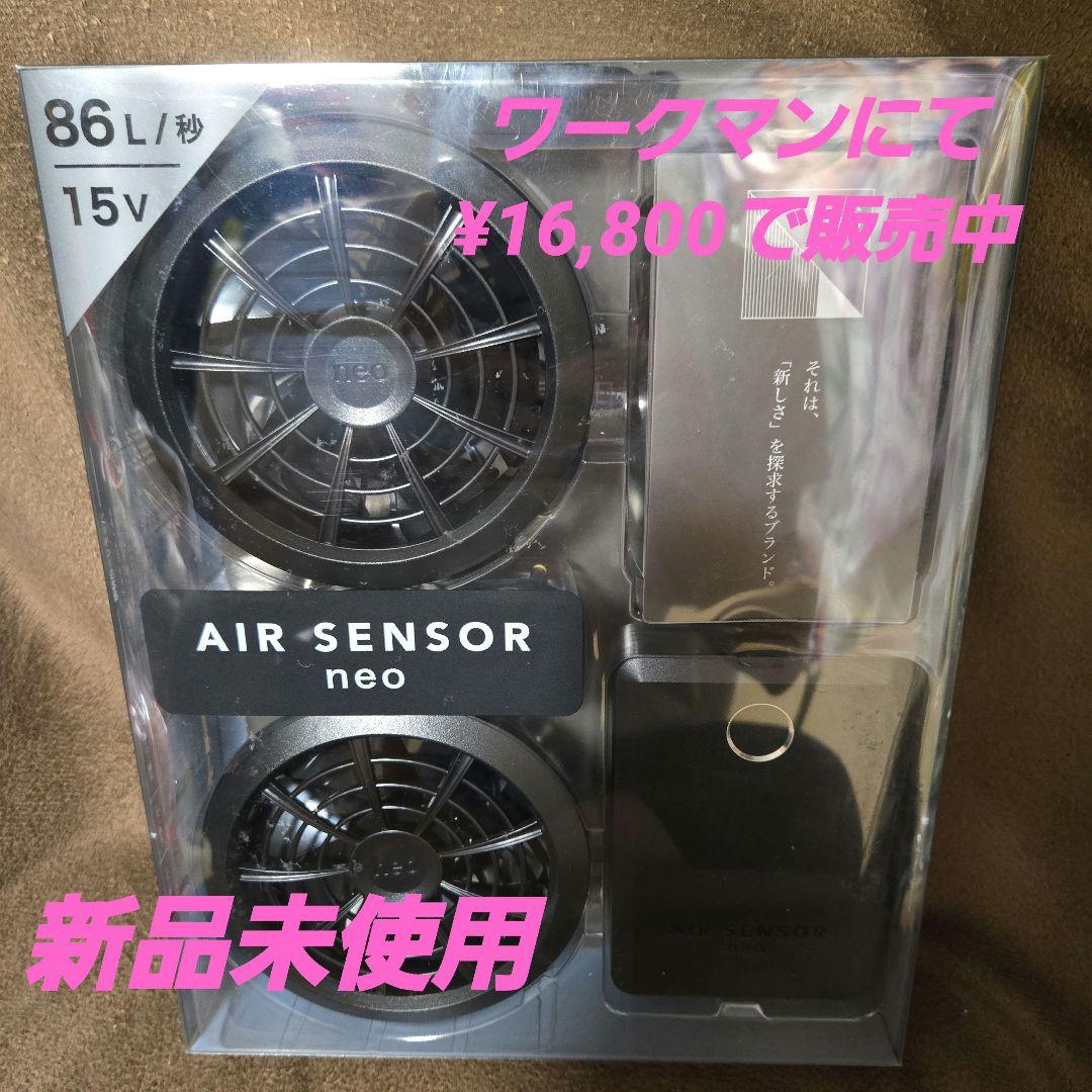 クロダルマ　空調服