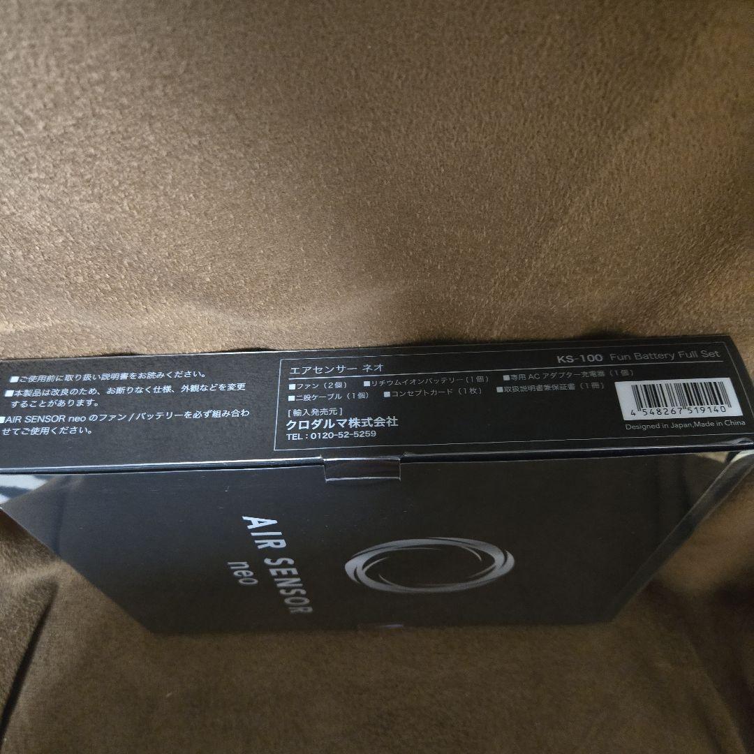 クロダルマ　空調服