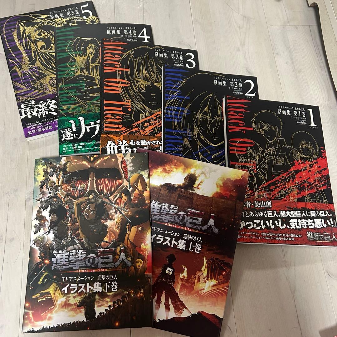 進撃の巨人　イラスト集 原画集 セット