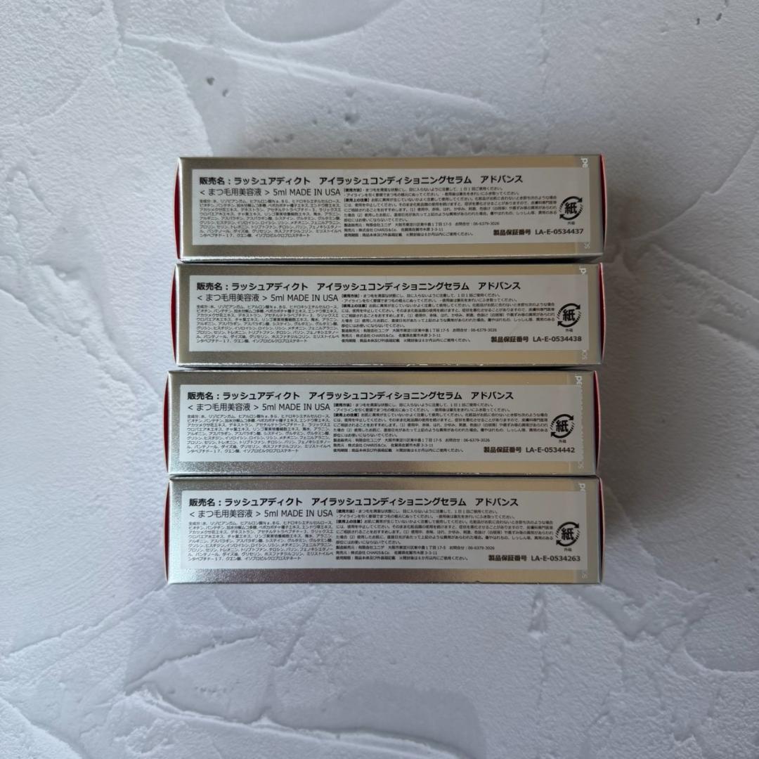 【未開封】 Lashaddict ラッシュアディクト まつ毛美容液 4本セット