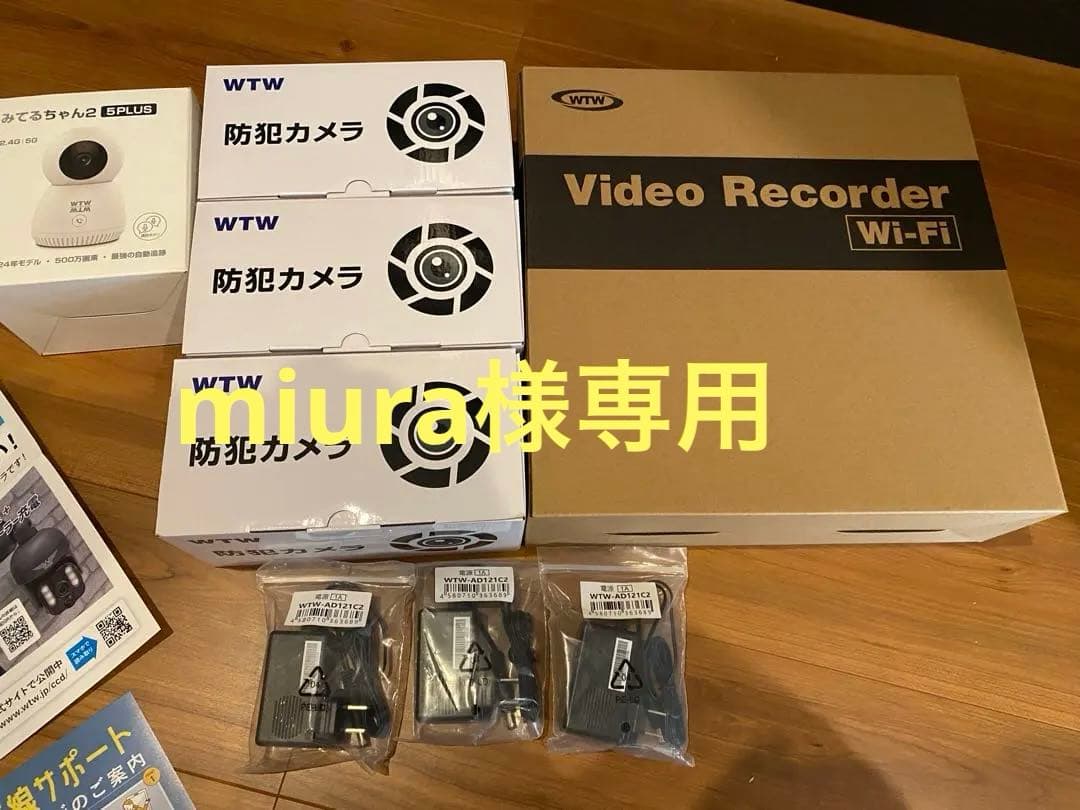 防犯カメラ　カメラ4台　レコーダー1台 塚本無線