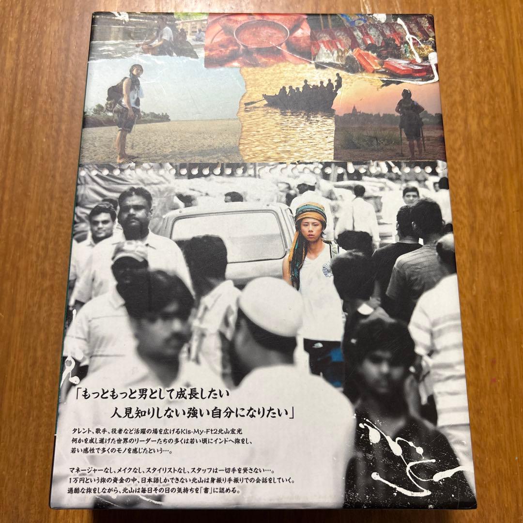 北山宏光/J'J Kis-My-Ft2 北山宏光 ひとりぼっち インド横断 バ…