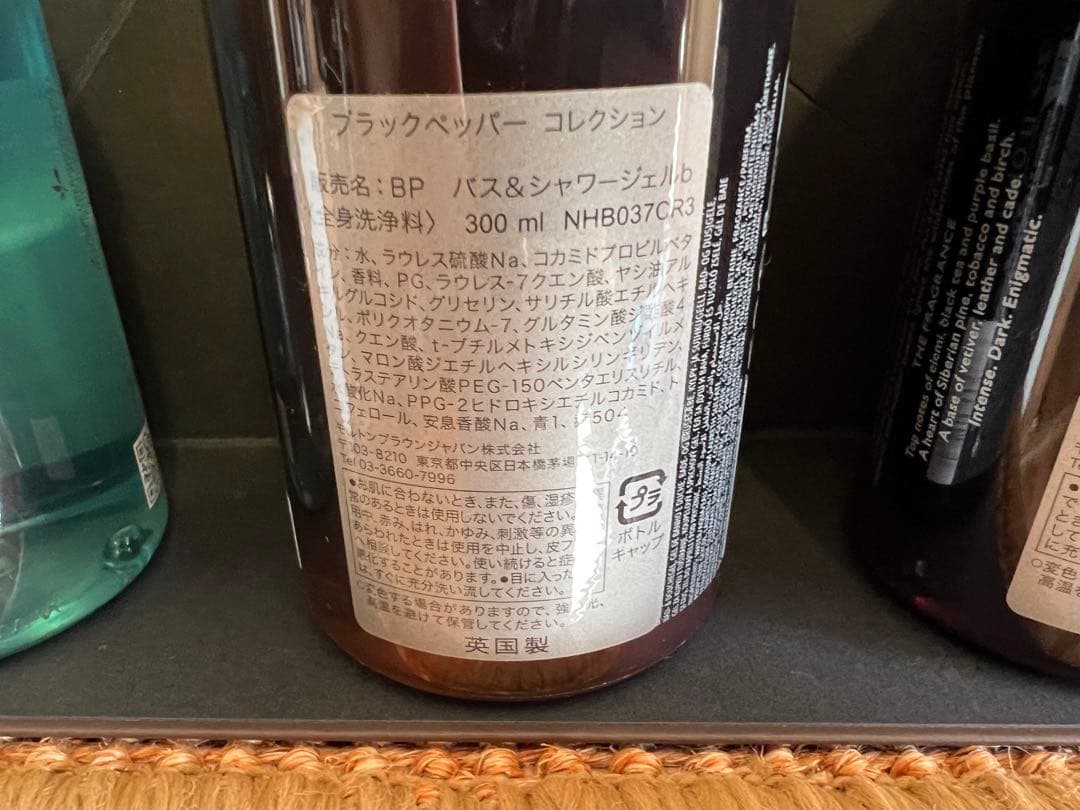 MOLTON BROWN バス＆シャワージェルセット 300ml×3