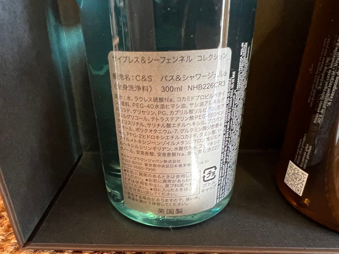 MOLTON BROWN バス＆シャワージェルセット 300ml×3