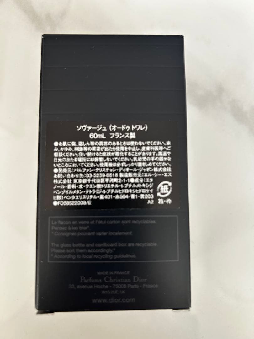 Dior Sauvage オードトワレ 60ml新品未開封♡ソバージュ今月購入