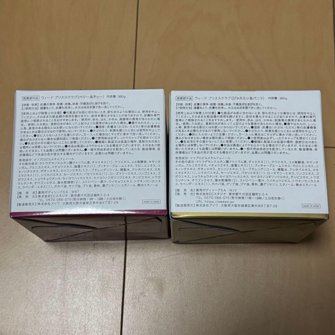 weeed スクラブ　ボディソープ