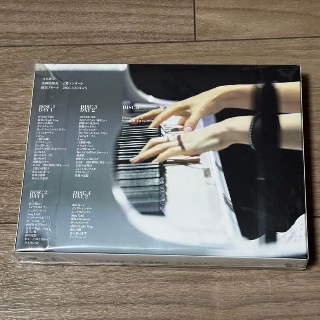 生田絵梨花卒業コンサート DVD