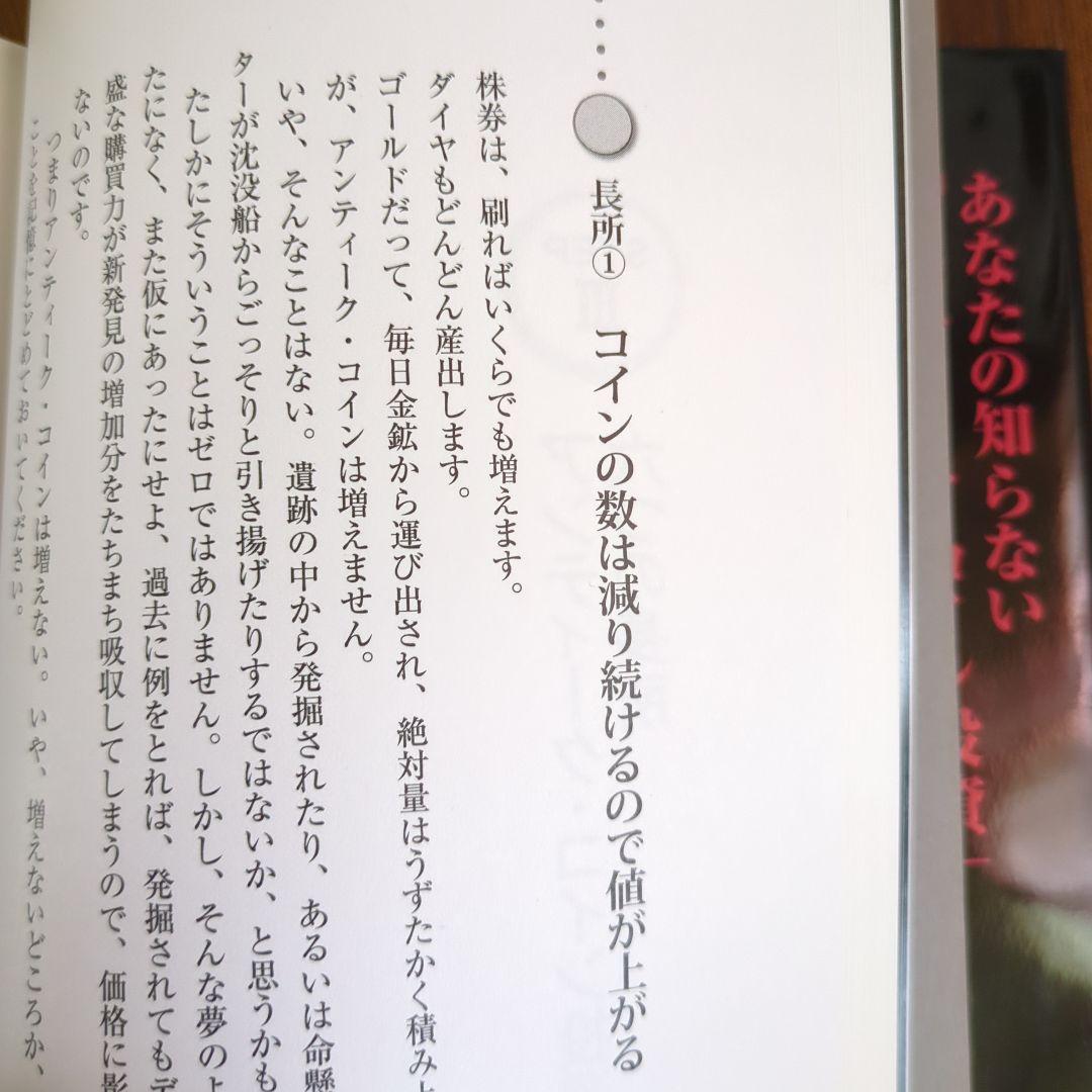 カネはアンティーク・にぶちこめ! : 年金のススメ