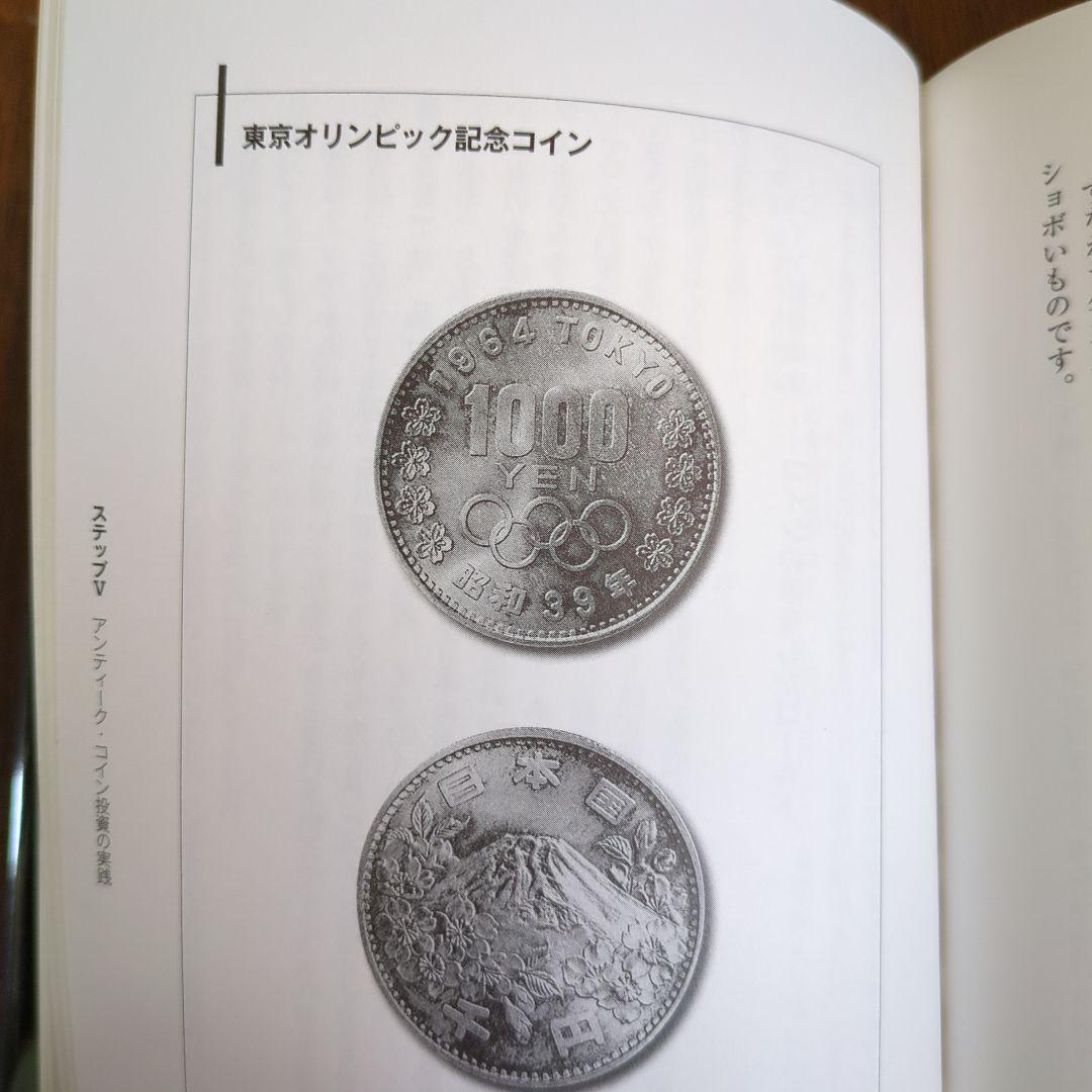 カネはアンティーク・にぶちこめ! : 年金のススメ