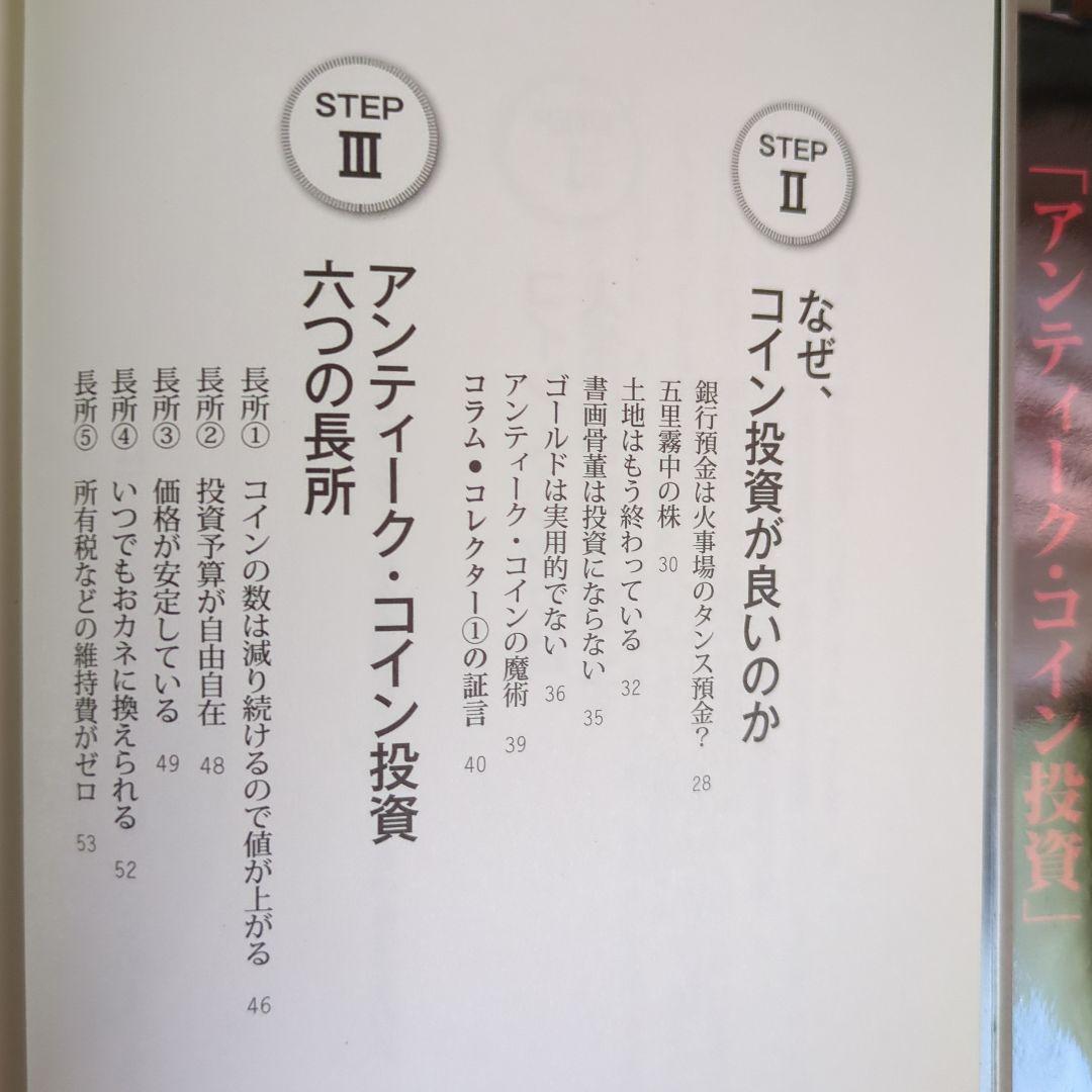 カネはアンティーク・にぶちこめ! : 年金のススメ