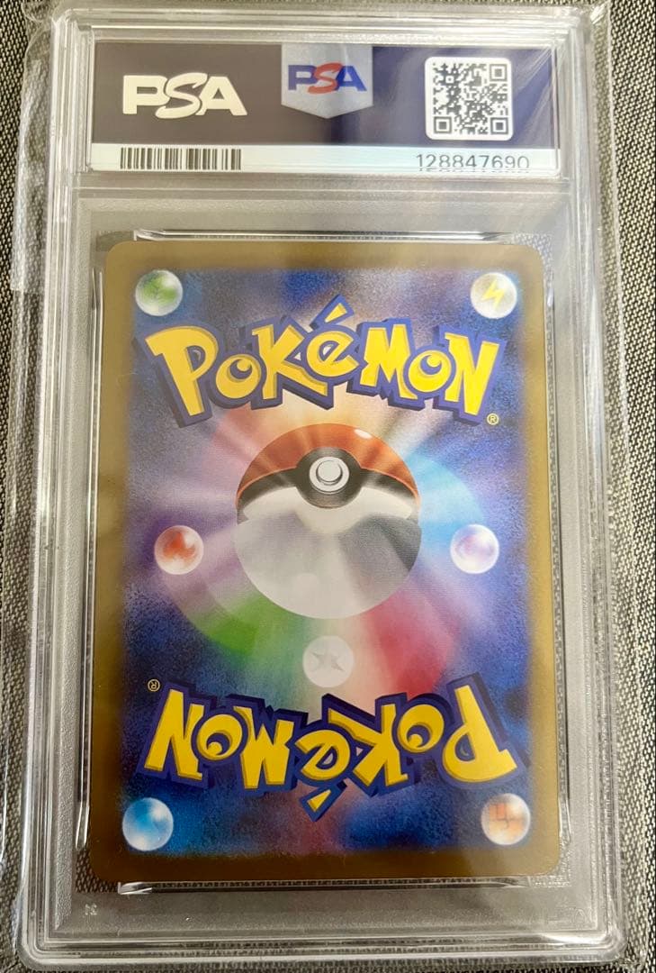 ☆ PSA10 リーリエの決心 SAR メガブレイブ ☆