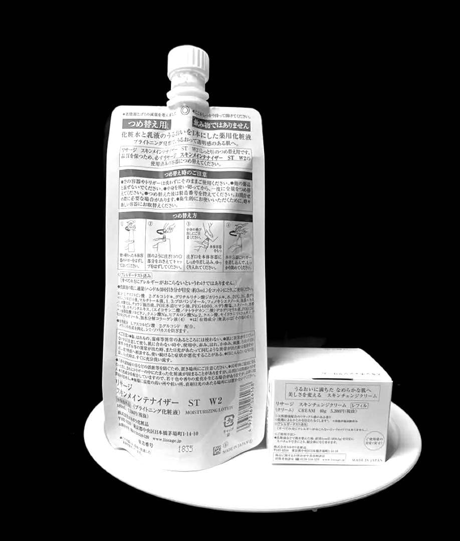 新入荷品リサージスキンメインテナイザーSTW2&スキンチェンジクリームレフィル