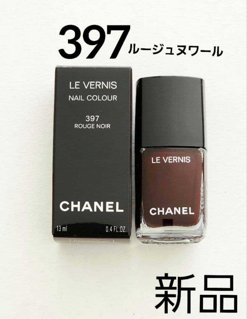 CHANEL ヴェルニ 397 ルージュヌワール L　シャネル ネイル　限定品