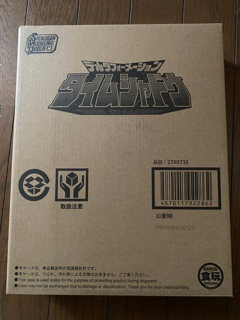 SMP タイムシャドウ