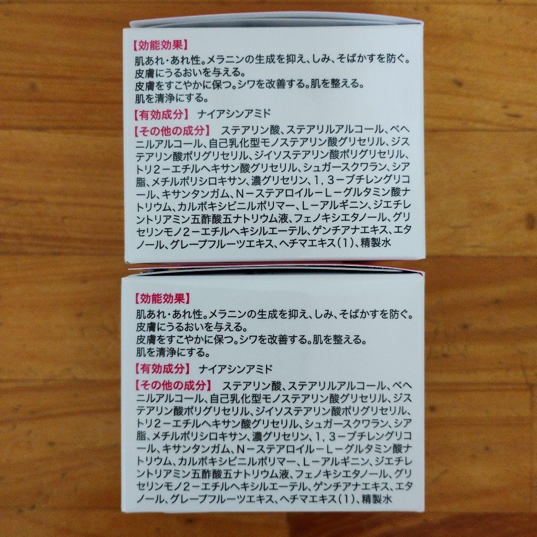 キミエ リンクルホワイト オールインワンクリーム 50g 2個組 おまけ付き
