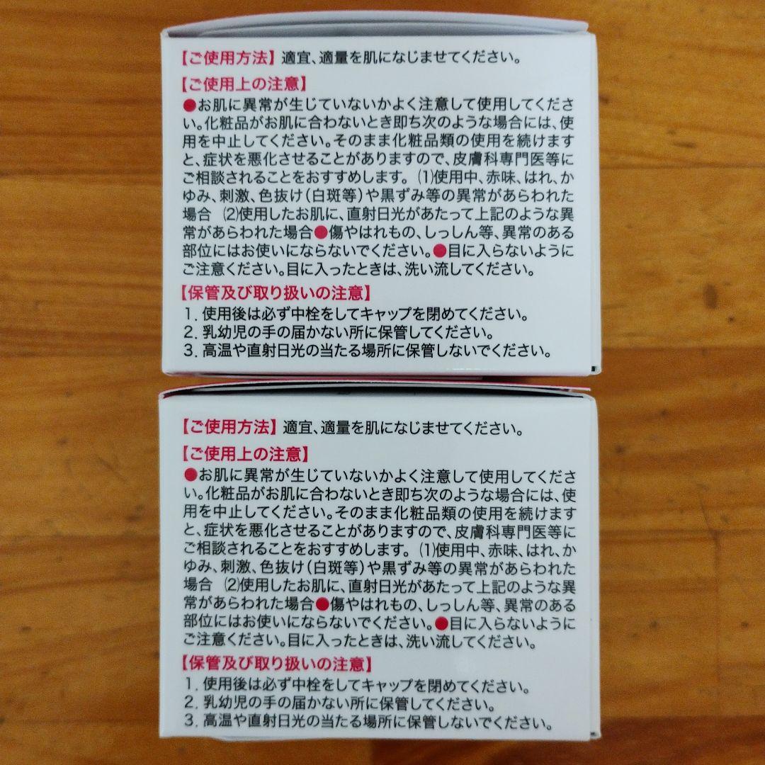 キミエ リンクルホワイト オールインワンクリーム 50g 2個組 おまけ付き