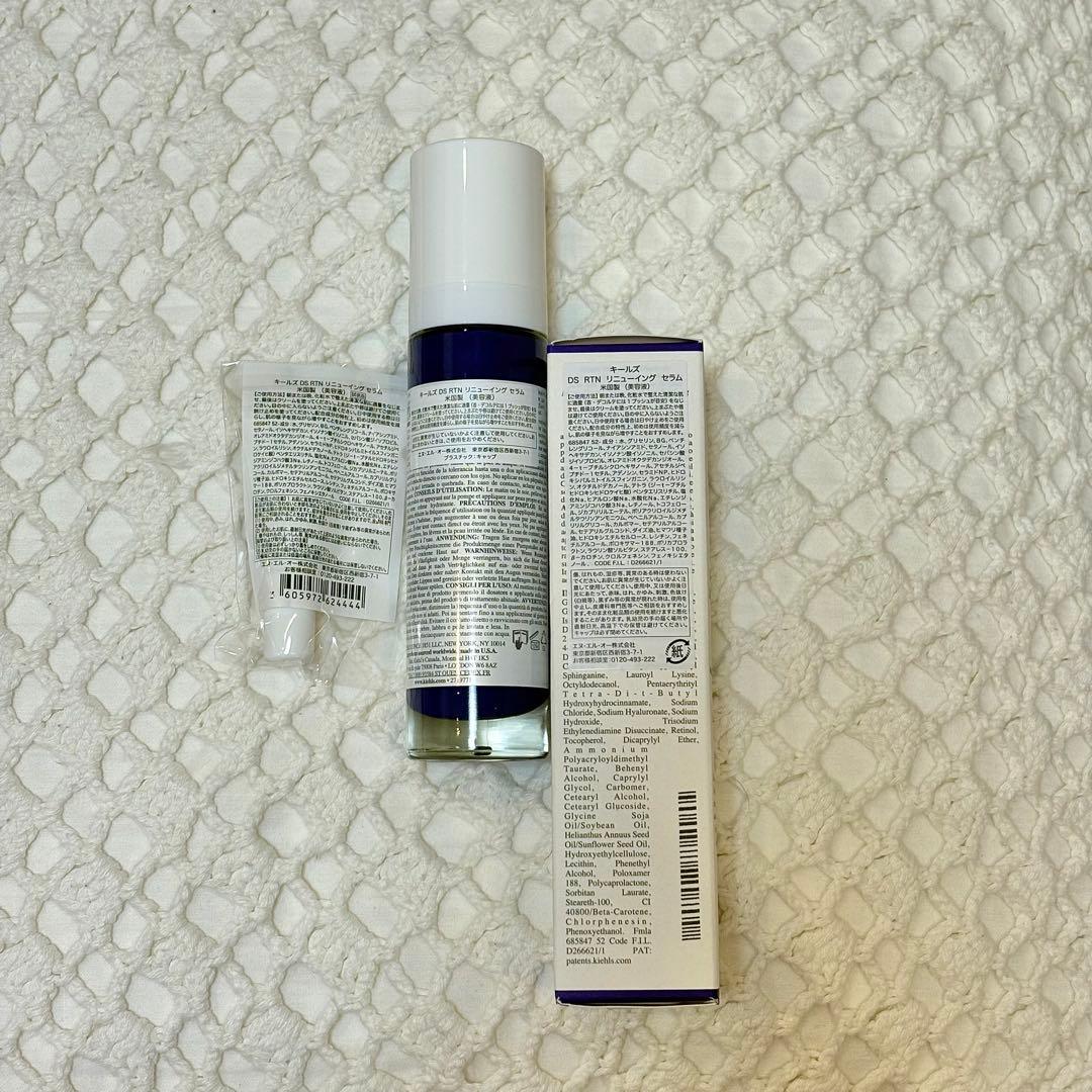 【新品未使用】キールズ 50mlレチノール美容液 セット