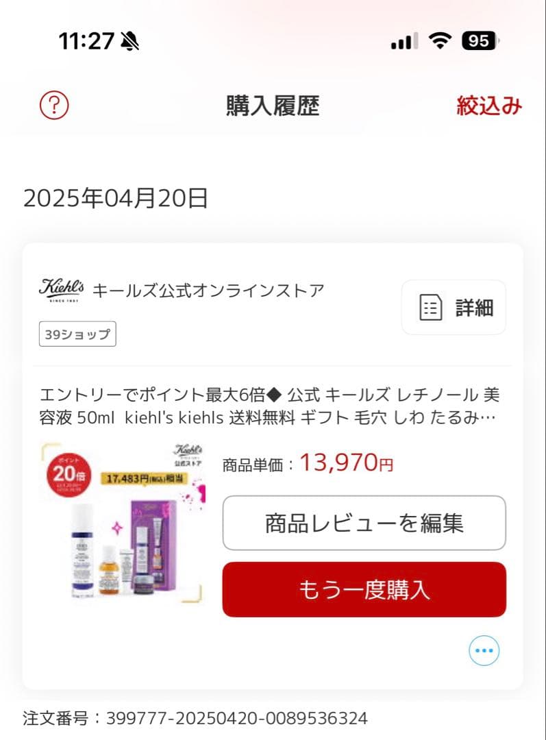 【新品未使用】キールズ 50mlレチノール美容液 セット