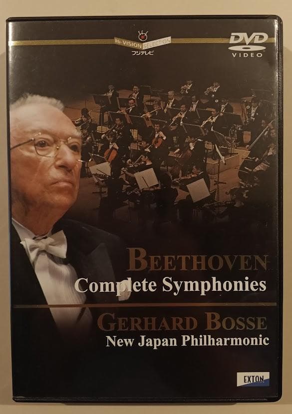 DVD　ベートーヴェン　交響曲全集　ゲルハルト・ボッセ　＆新日本フィル