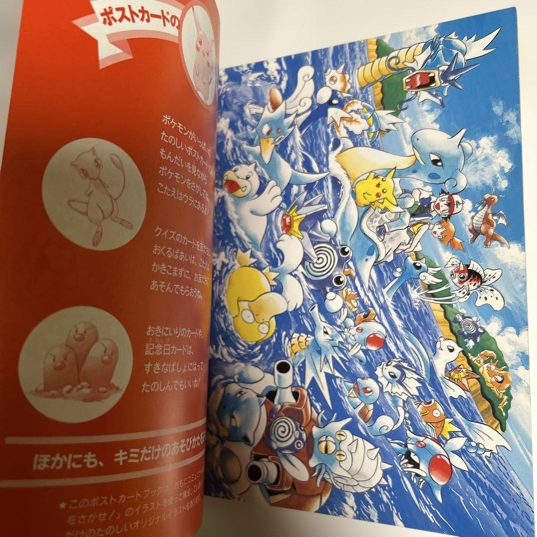 レア物　美品　ポケモンをさがせ！ポストカードブック