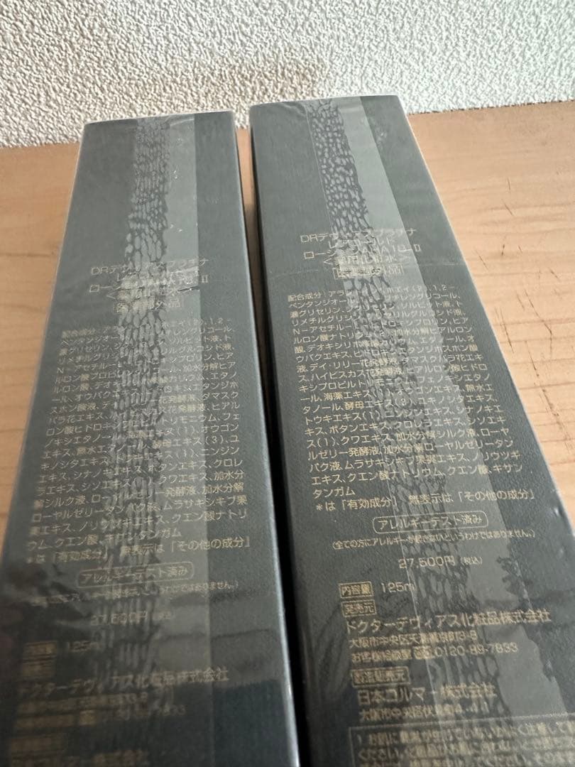 ドクターデヴィアス　 プラチナレアゴールドローション2本