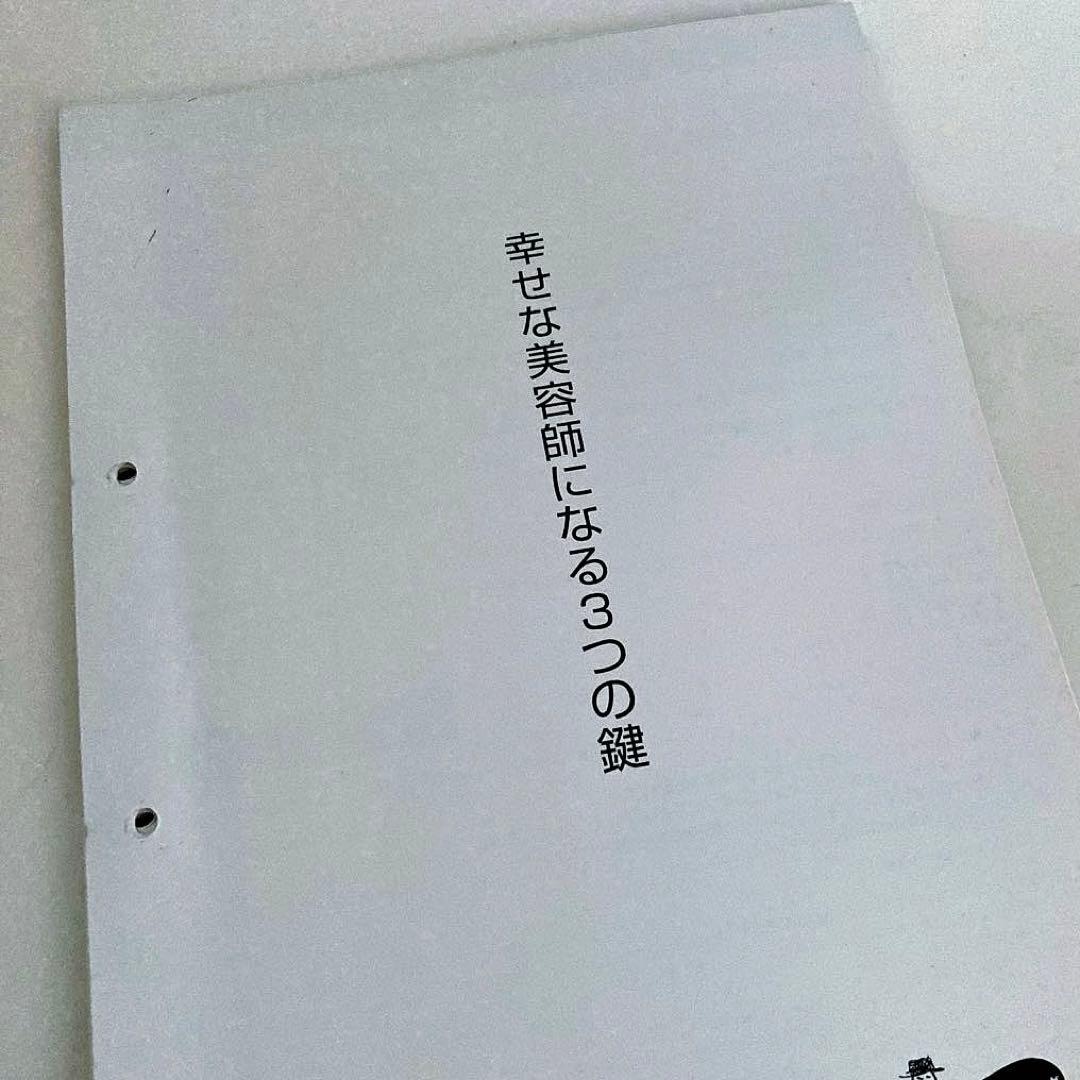 ヘアカット練習用マネキン＋カット研修用テキスト