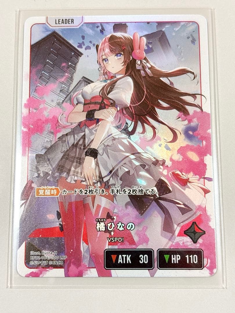 【クロススターズ】LRP橘ひなの【クロスタ】