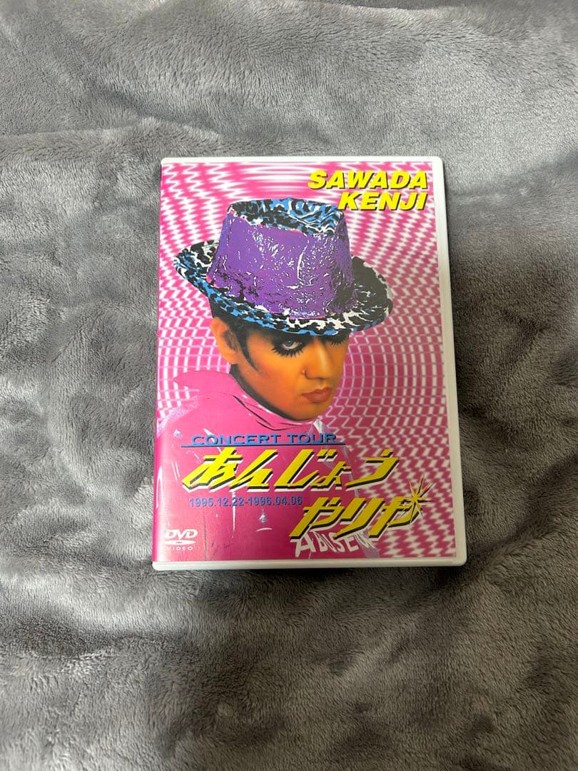 沢田研二DVD あんじょうやりや