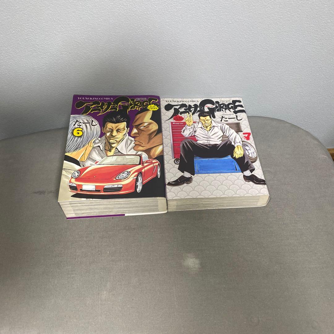 【全巻セット】アーサーガレージ 新装版　全７巻 たーし アーサーGARAGE