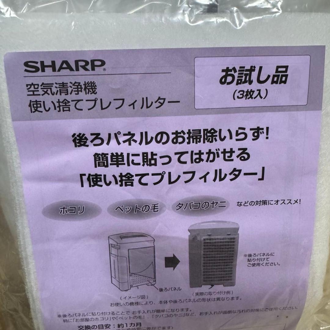 SHARP KC-J50-W ホワイト 加湿空気清浄機