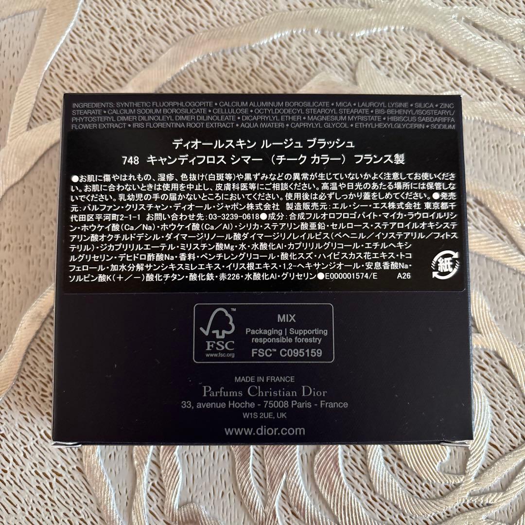 【限定】ディオール ルージュブラッシュ 748 キャニディロースマーニ